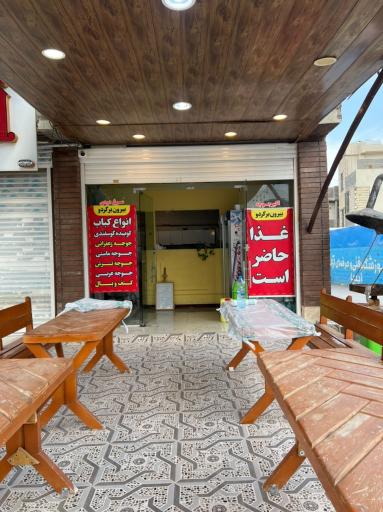 عکس بیرون بر گردو