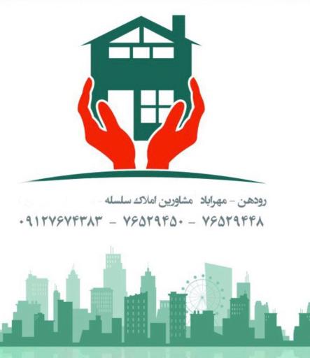 عکس مشاورین املاک سلسله آرین 2