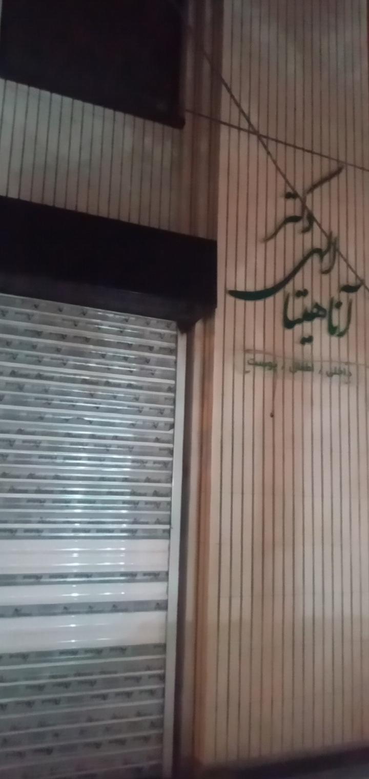 عکس دکتر آناهیتا الهی 