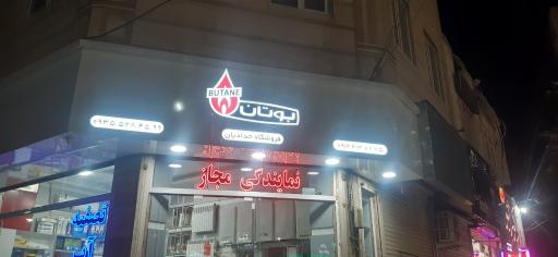 عکس نمایندگی بوتان حدادیان