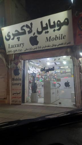 عکس موبایل لاکچری