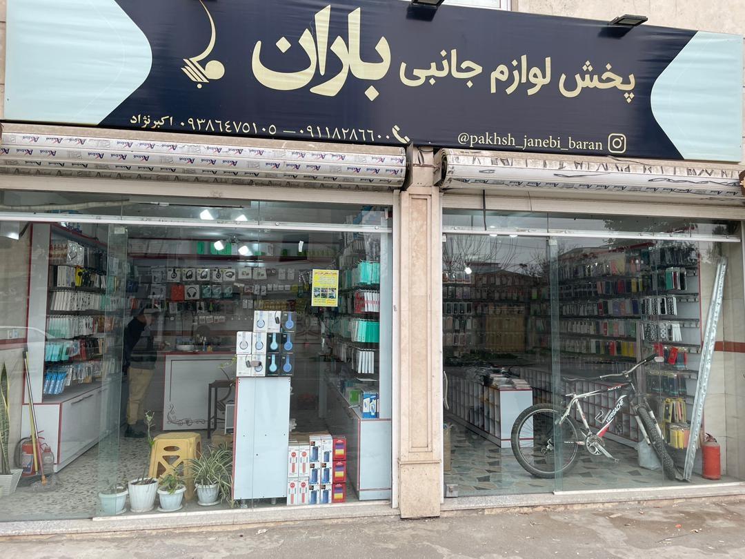 عکس پخش لوازم جانبی و قطعات موبایل باران