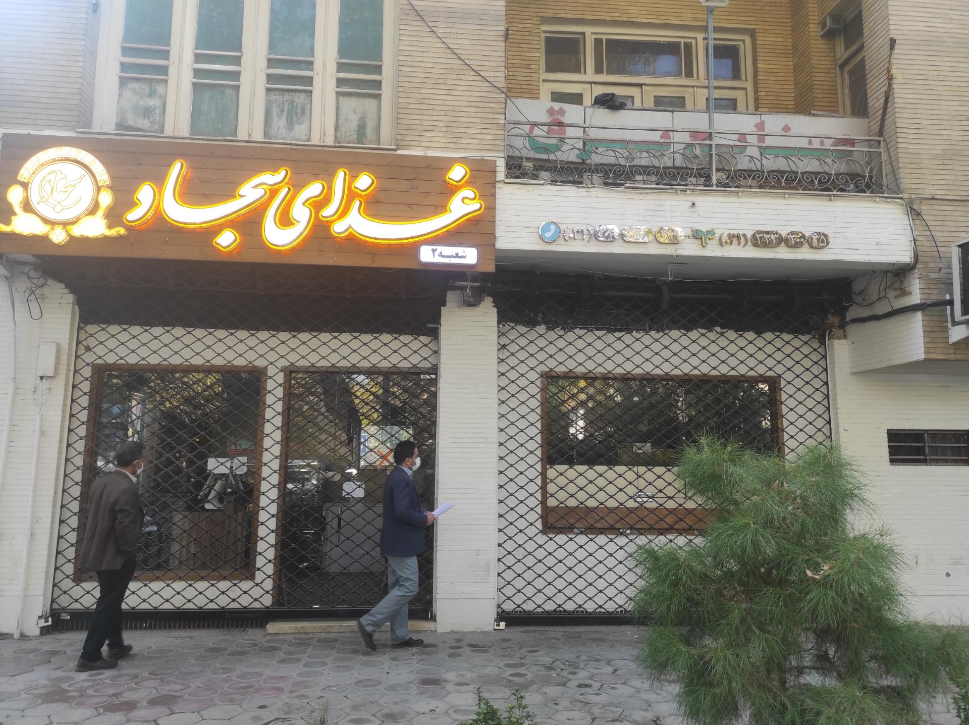 عکس تهیه غذای سجاد