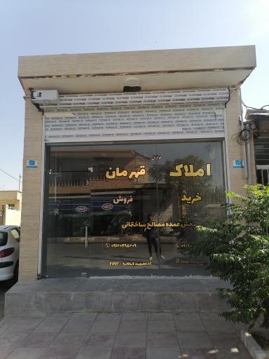 عکس مشاور املاک قهرمان 