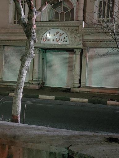 عکس مبل جلیلی