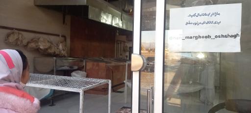 عکس نان محلی مرغوب کاشمری