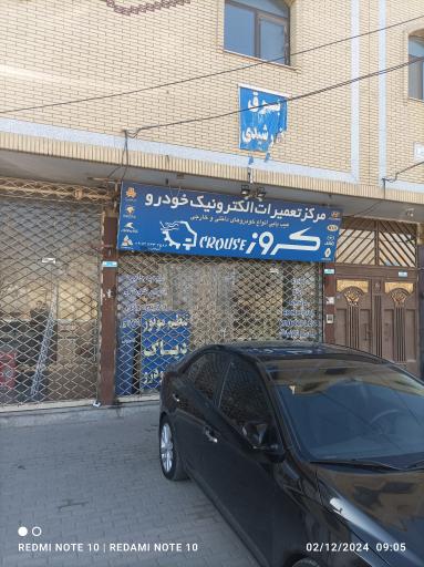 عکس تعمیرات الکترونیک خودرو آسیابانی