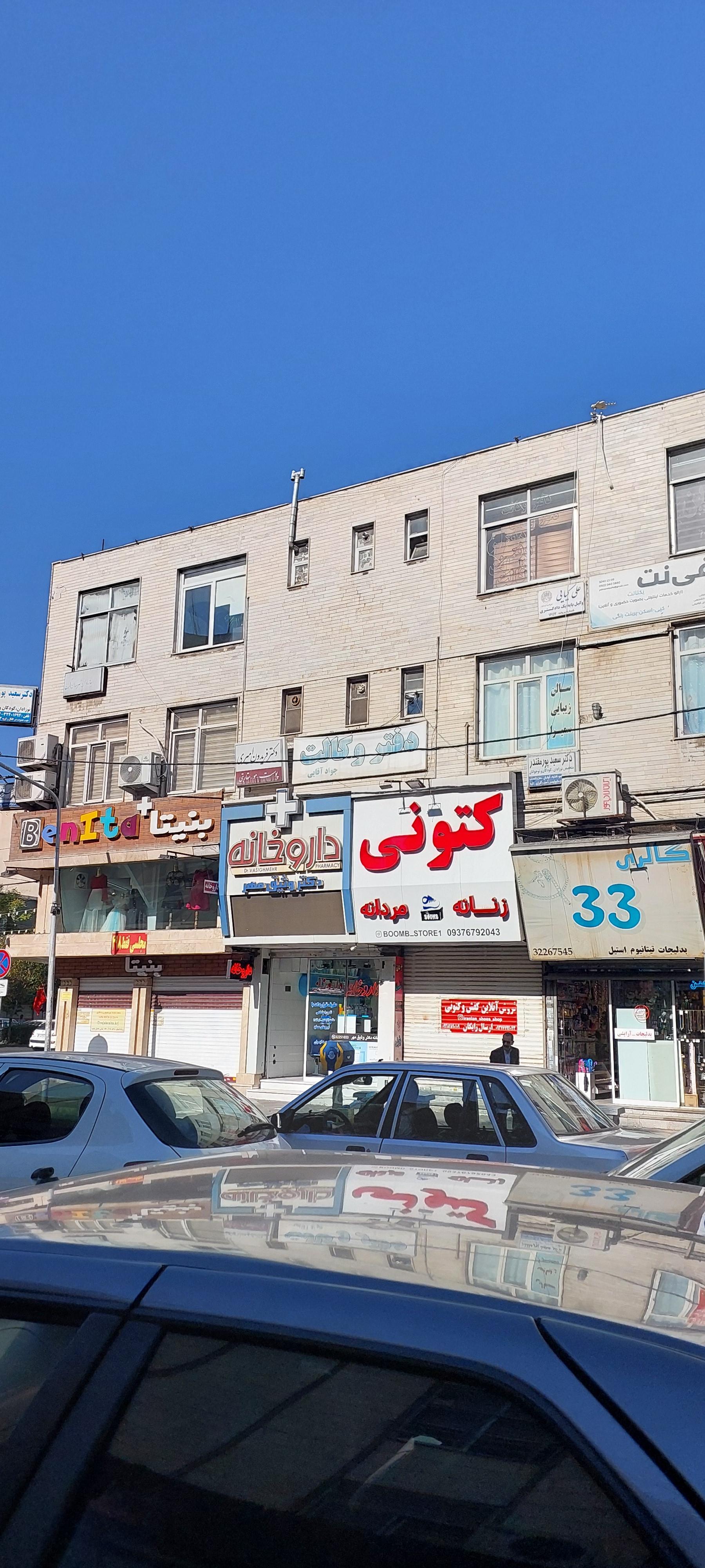 عکس اتحادیه نانوایان و قنادان