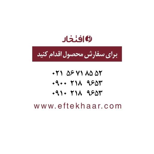 لوستر افتخار