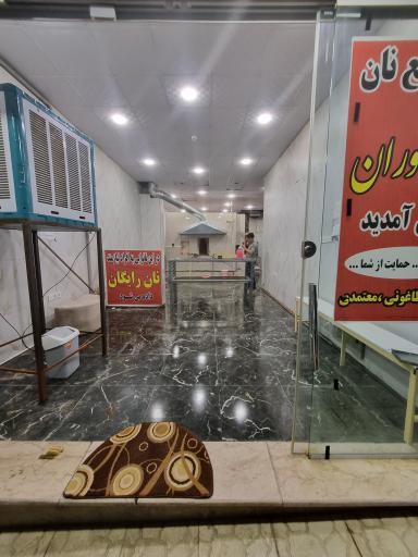 عکس نانوایی سنگک