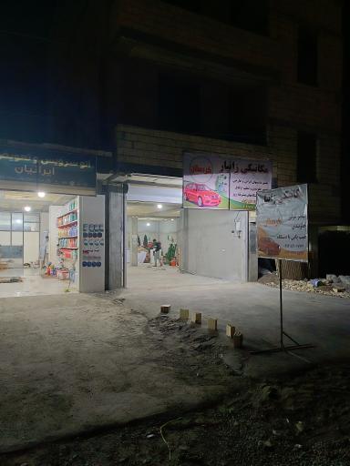 عکس مکانیکی زانیار کورد