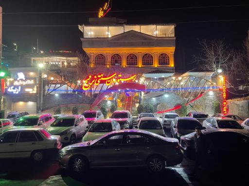 عکس رستوران ترنج