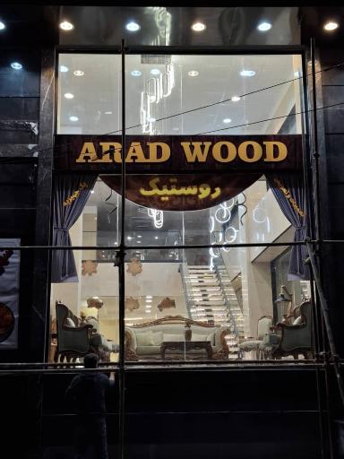 عکس مبل آراد