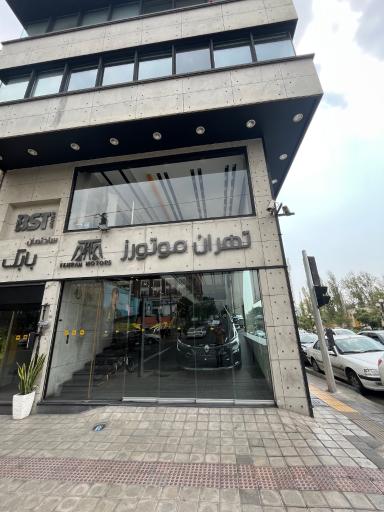 نمایشگاه ماشین تهران موتورز
