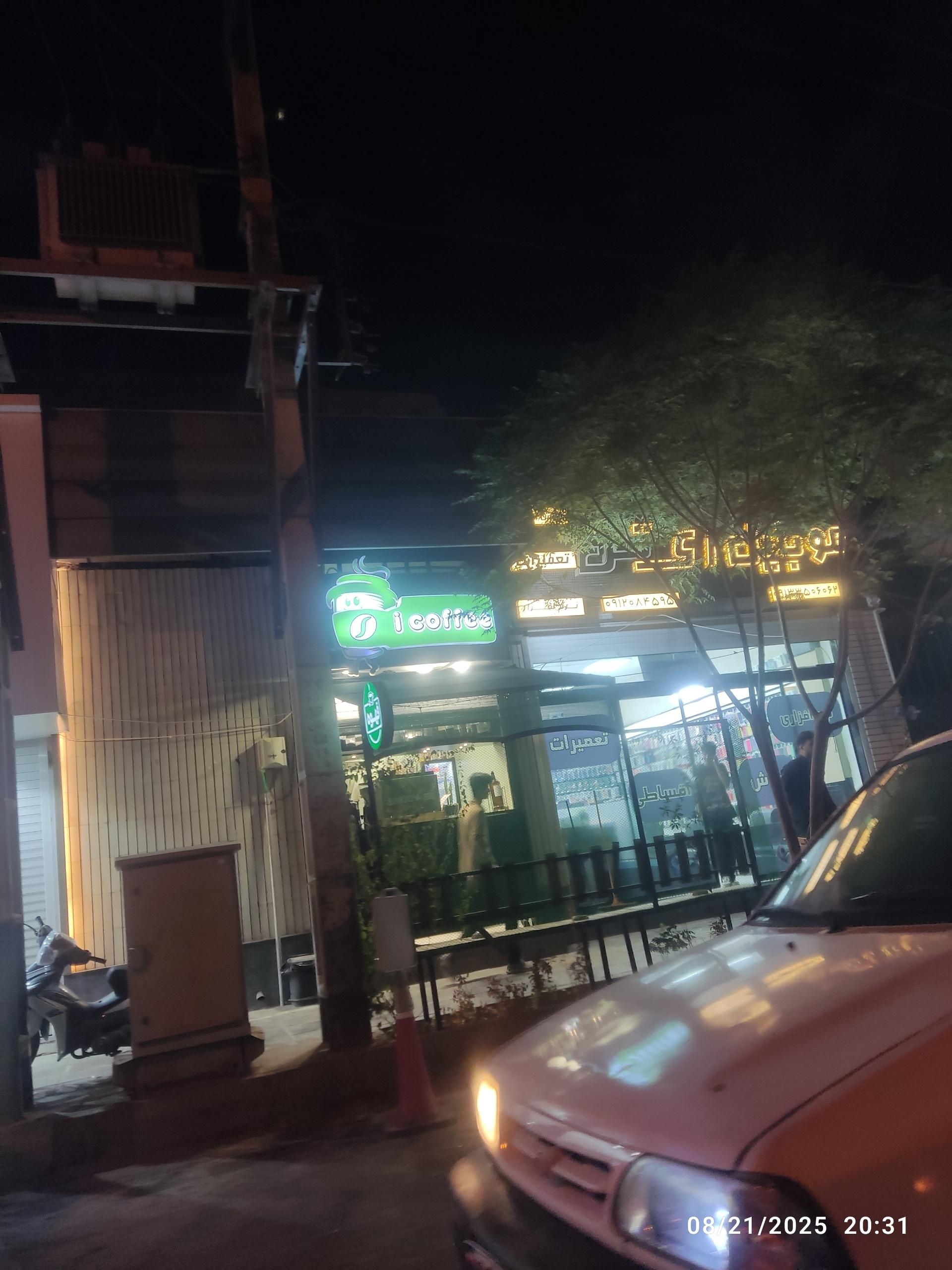 عکس قهوه آی کافی 