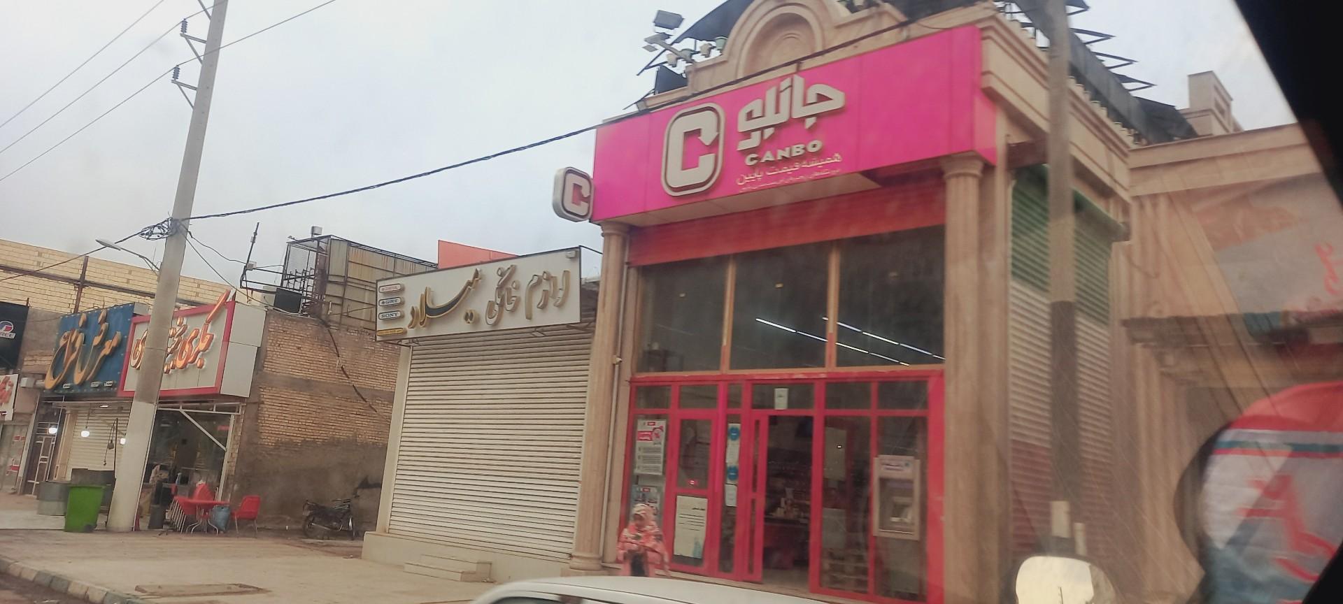 عکس لوازم خانگی میلاد