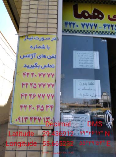 عکس آژانس هما