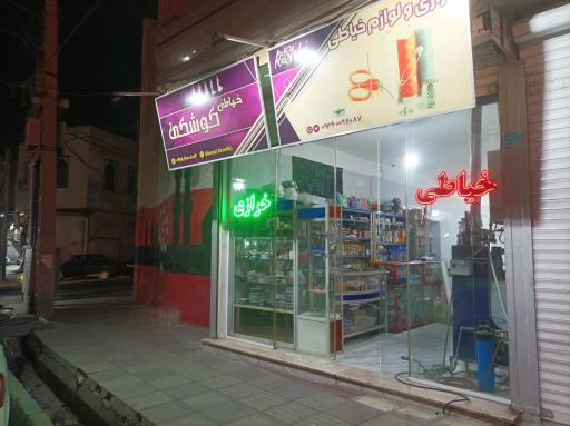 عکس خرازی کوشکی