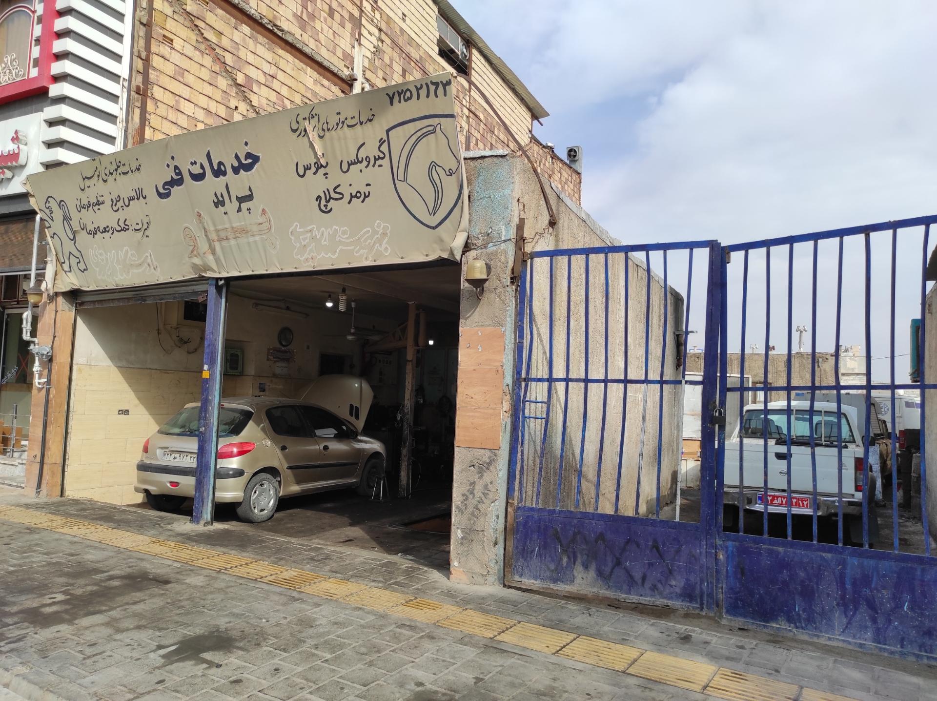 عکس تعمیرگاه مجید شاهبخش