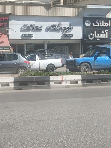 عکس ابزار و شیرآلات عدالت