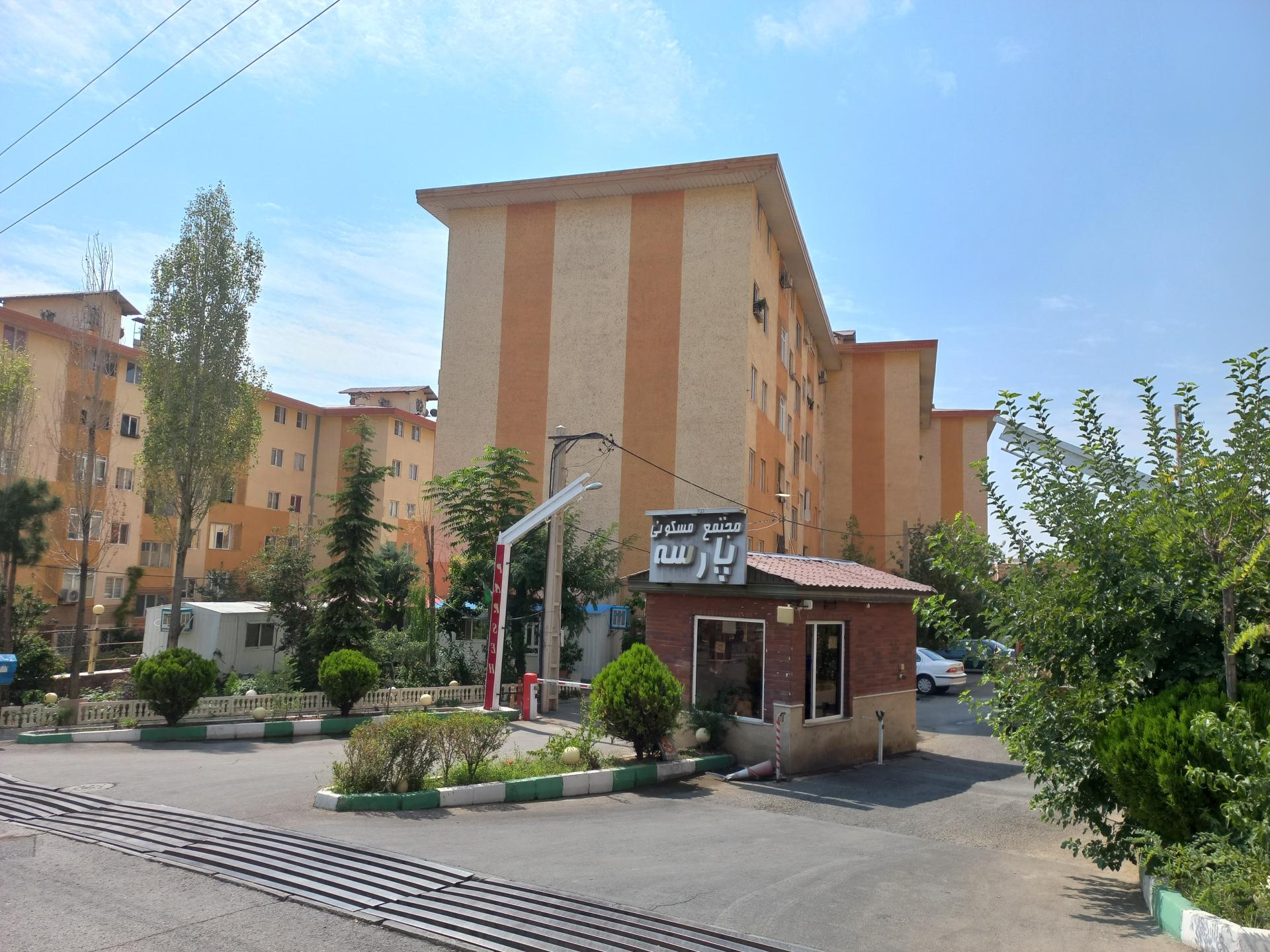 عکس مجتمع مسکونی پارسه