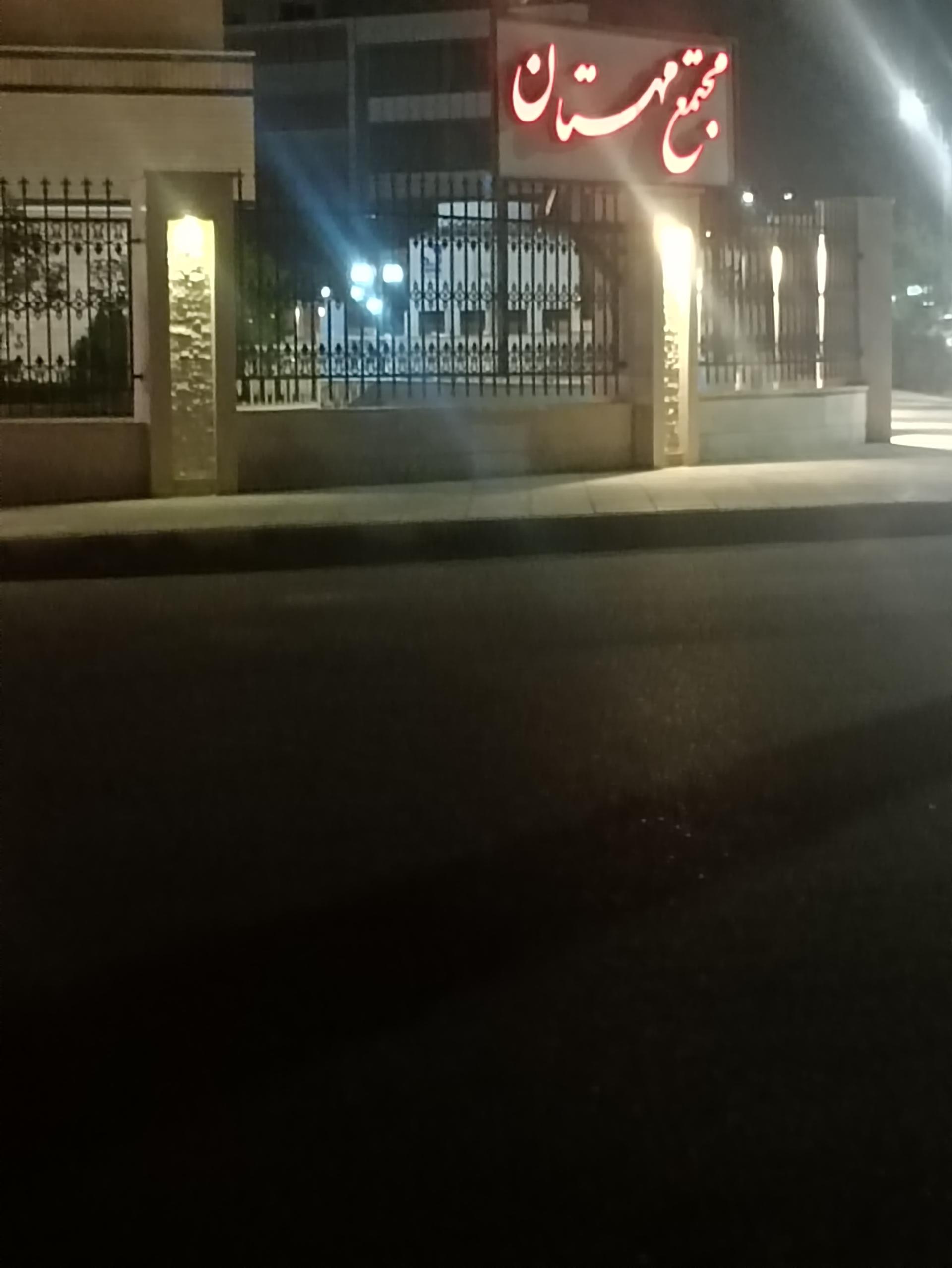 عکس مجتمع مسکونی مهستان