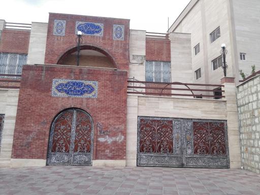 عکس زورخانه شهدای شهرک نفت