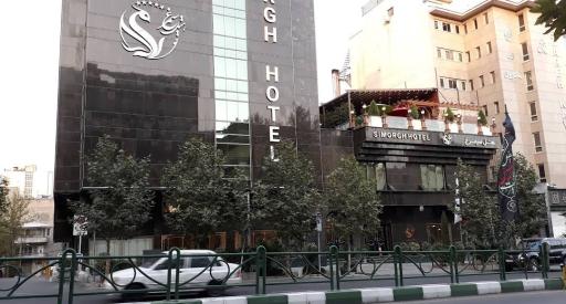عکس هتل سیمرغ تهران