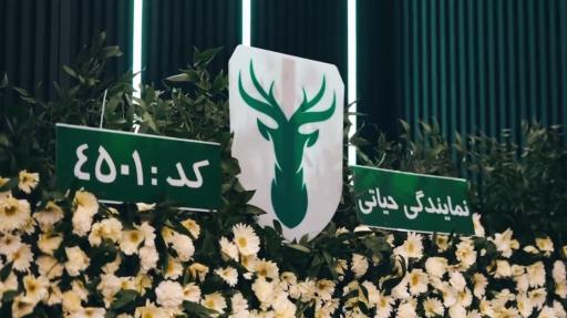 نمایندگی لاماری حیاتی 