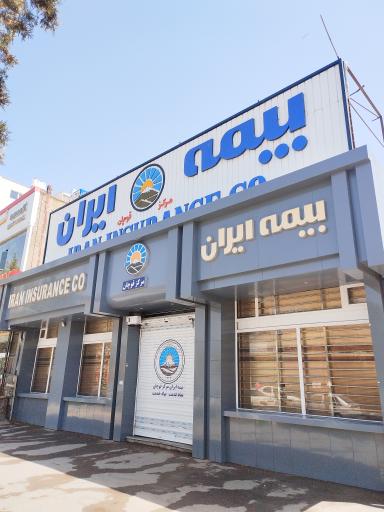 عکس بیمه ایران مرکز قوچان