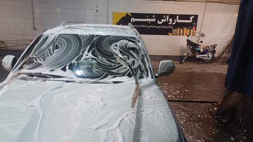 عکس مجتمع خدمات خودرویی و کارواش شبنم