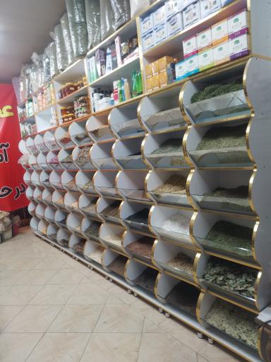 عکس عطاری حکیم