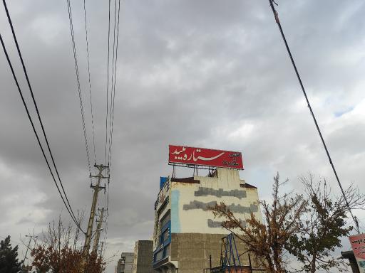 عکس کاشی و سرامیک ستاره میبد