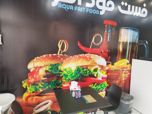 عکس فست فود آکوا