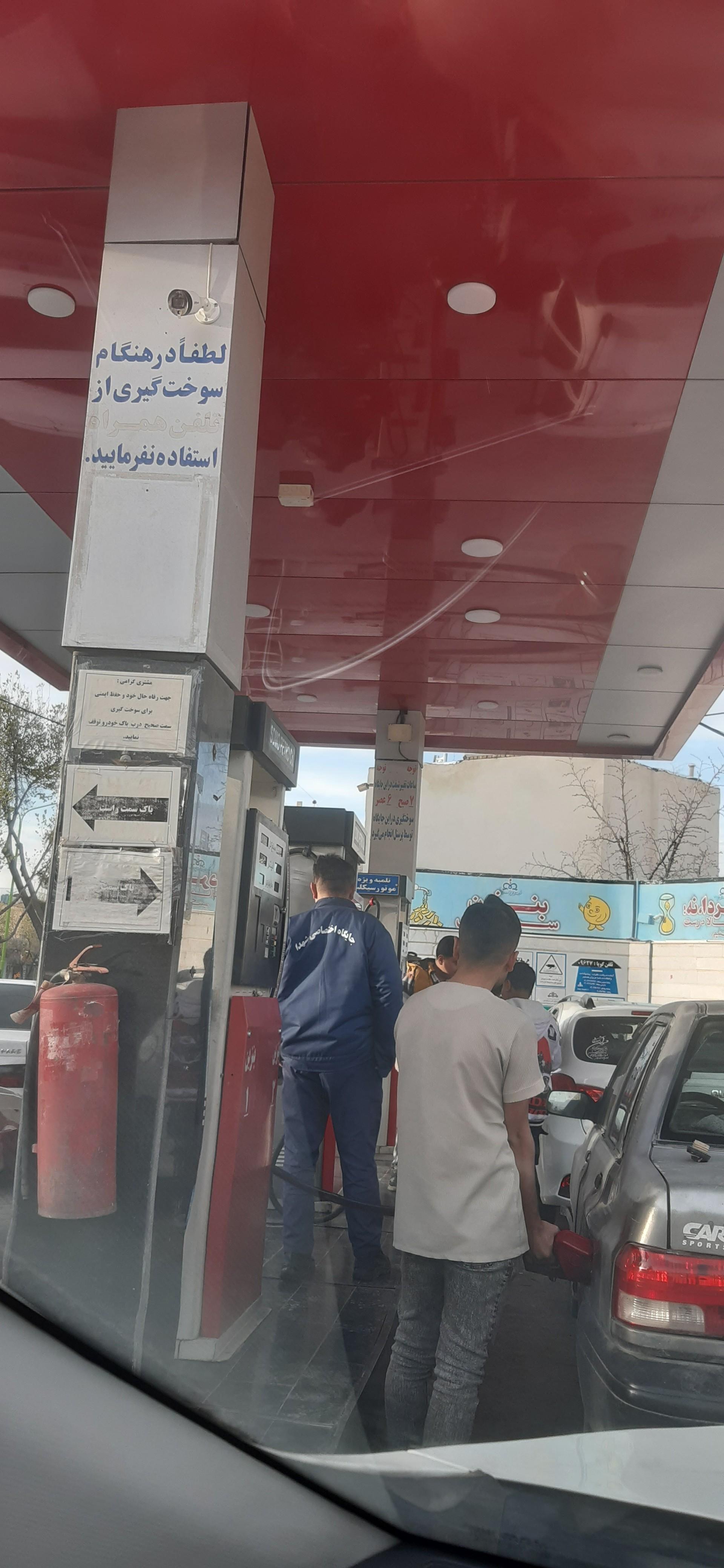 عکس جایگاه سوخت شهدا