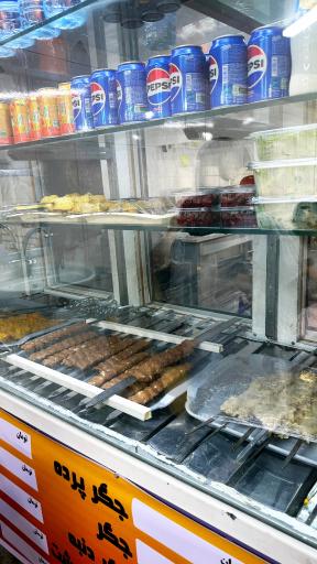 عکس کباب بازار