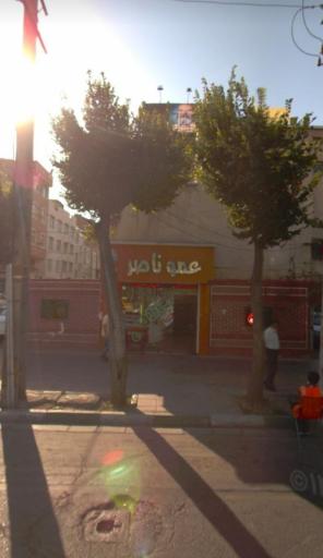 عکس عمو ناصر