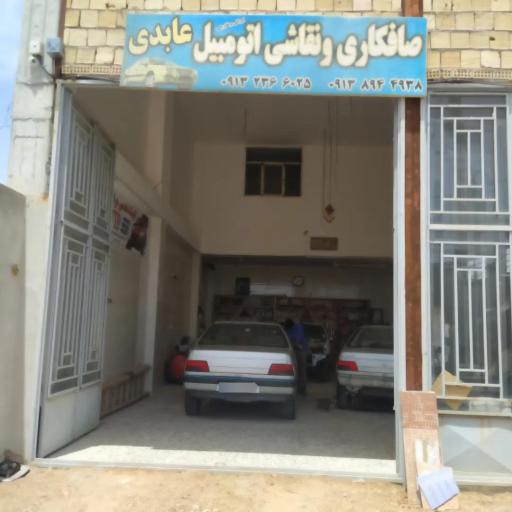 عکس صافکاری و نقاشی عابدی