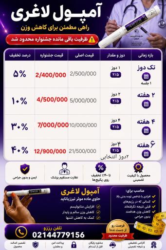 عکس مطب پوست مو لاغری و لیزر مرمر