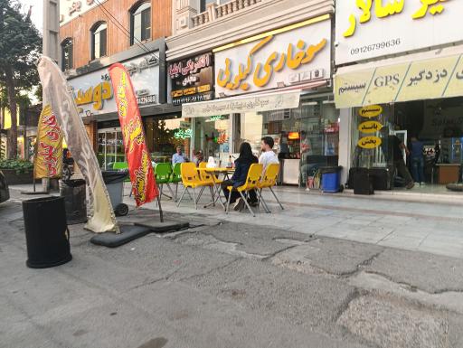 عکس سوخاری کیلویی 