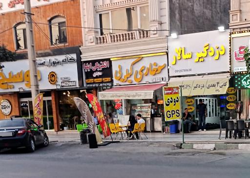 عکس سوخاری کیلویی 