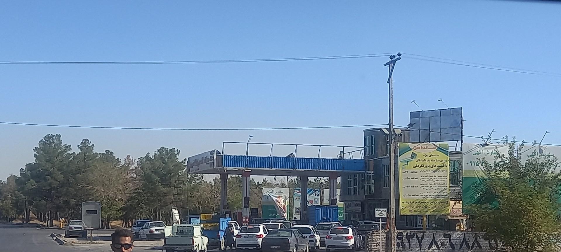 عکس جایگاه گلبهار (بنزین و گازوئیل)