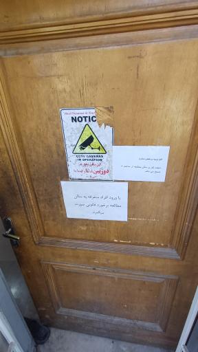 عکس کتابخانه حضرت قائم