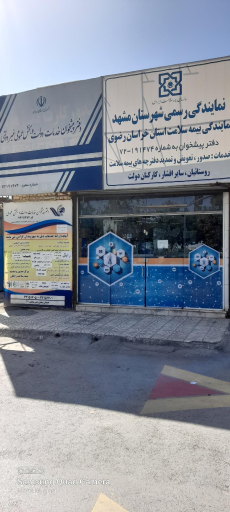 عکس دفتر پیشخوان خدمات دولت