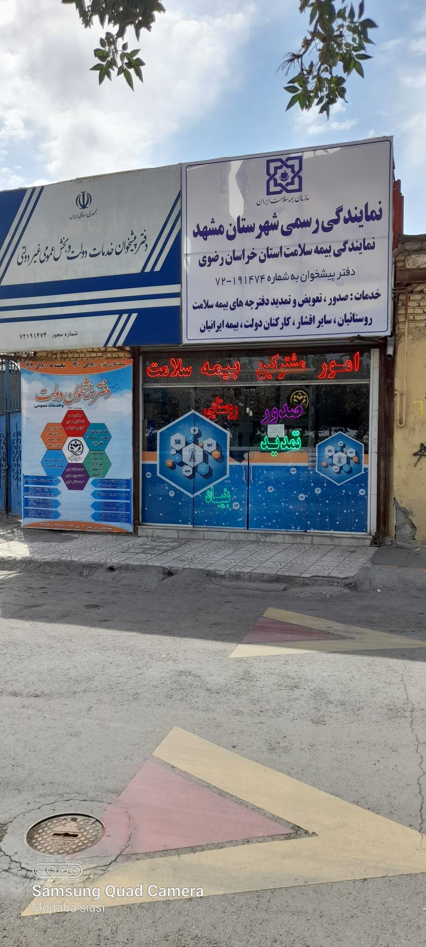 عکس دفتر پیشخوان خدمات دولت