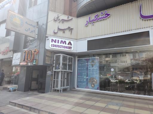 عکس شرکت بهینا نما
