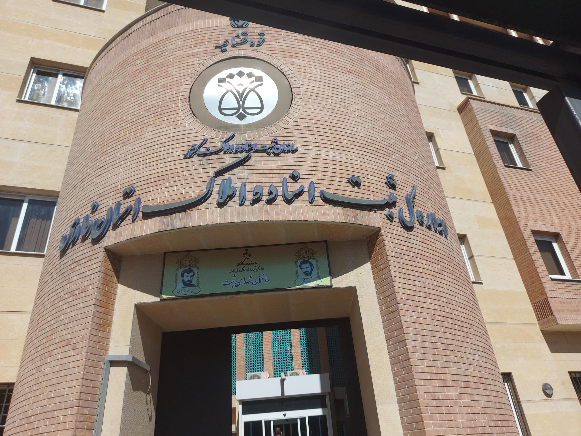شرکت نورهان اروند