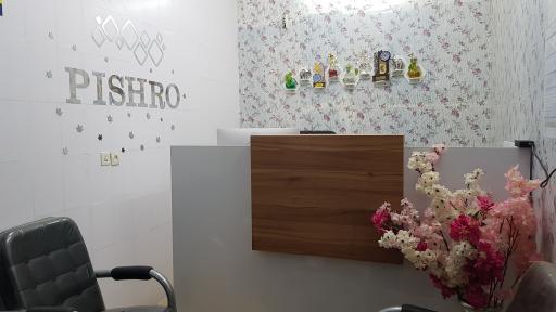 عکس کافی نت پیشرو