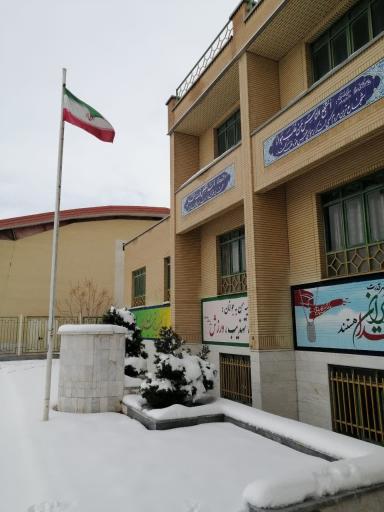 عکس دبیرستان محمدی کاشانی