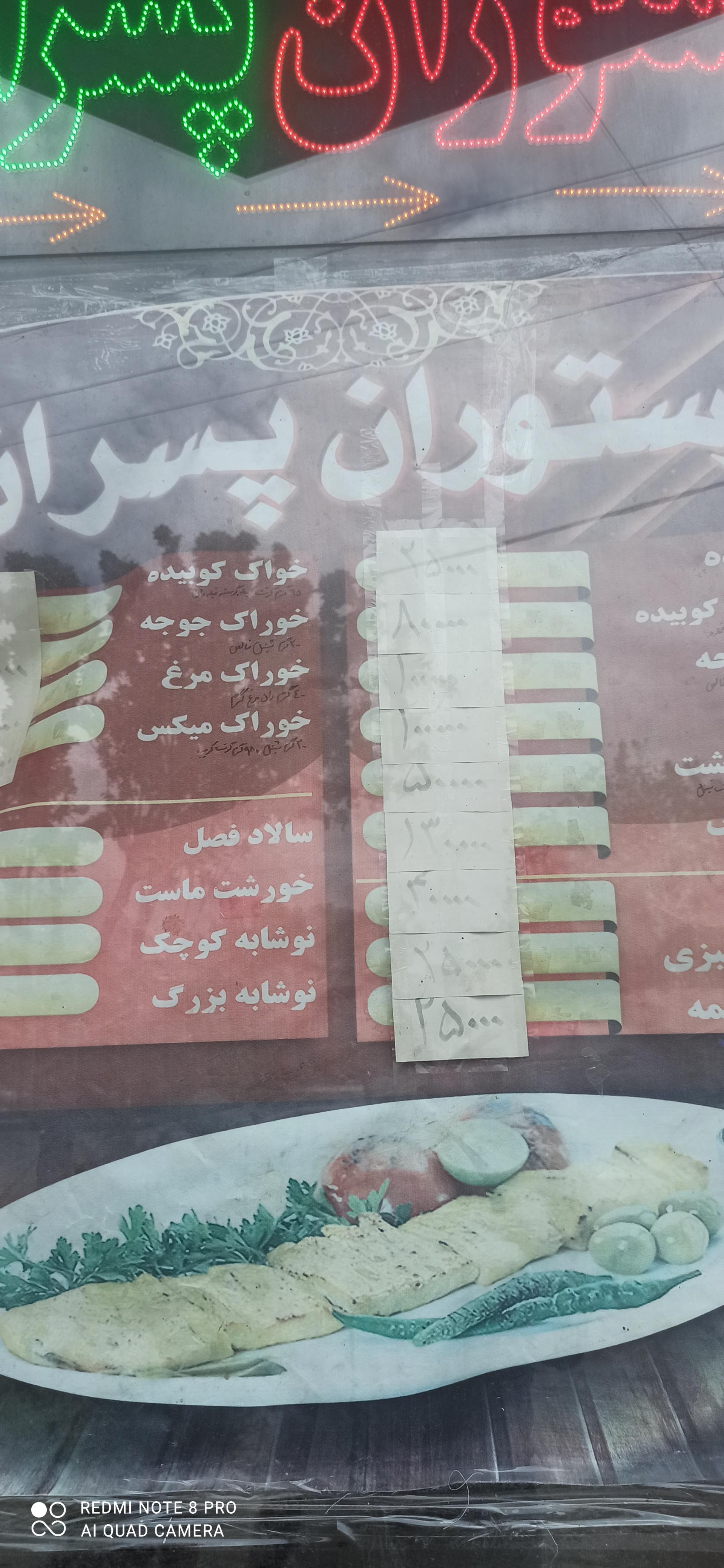 عکس غذای بیرون بر پسران